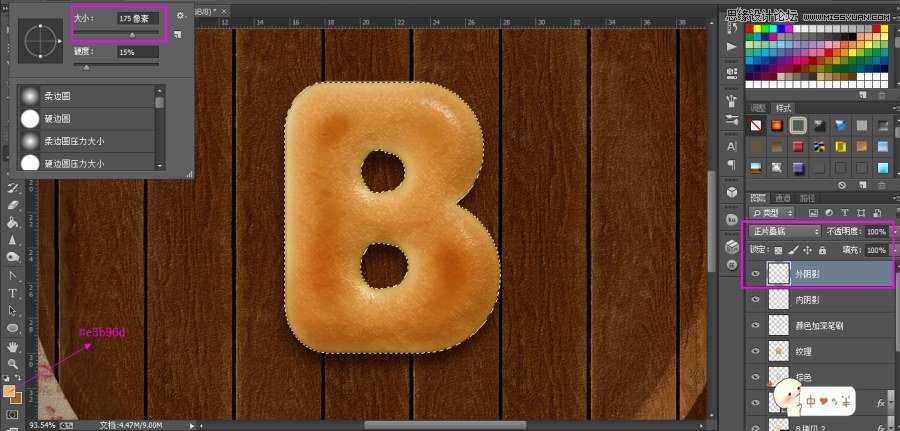 ‘Photoshop制作超逼真的饼干艺术字教程‘