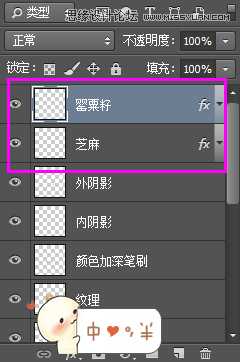 ‘Photoshop制作超逼真的饼干艺术字教程‘