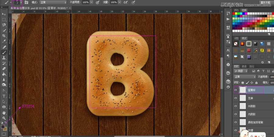 ‘Photoshop制作超逼真的饼干艺术字教程‘