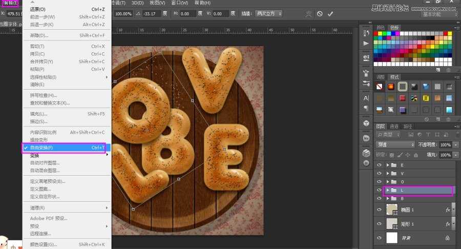 ‘Photoshop制作超逼真的饼干艺术字教程‘