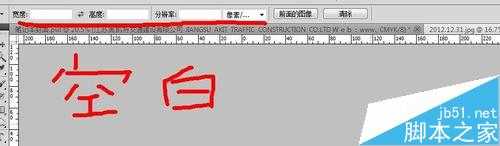 ‘ps裁剪图片后图片消失了该怎么办?ps剪裁胡图片为1xp的解决办法‘
