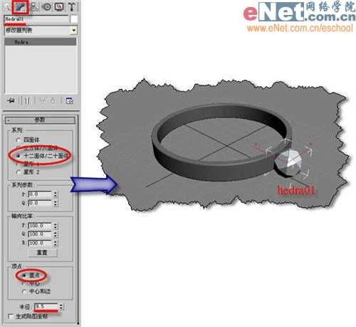 3dmax造型设计之情人钻戒