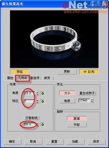 3dmax造型设计之情人钻戒