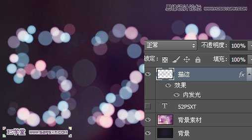 ‘Photoshop制作高光梦幻浅紫色艺术字效果教程‘