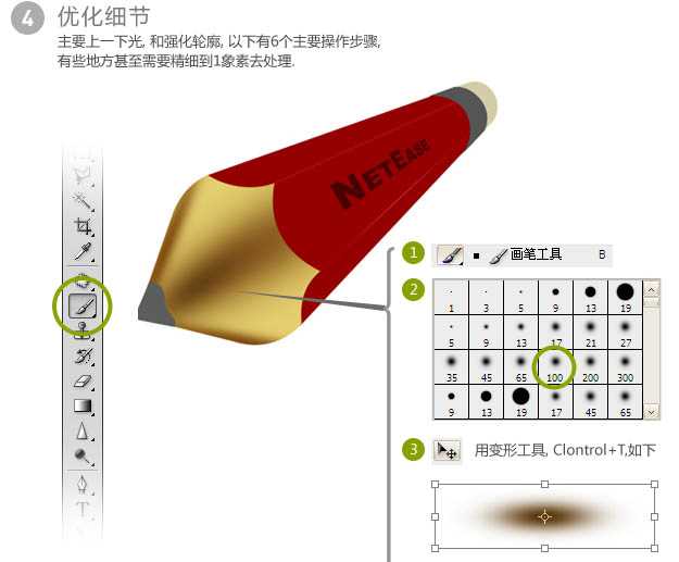 ‘Photoshop鼠绘超酷的红色立体铅笔图标‘