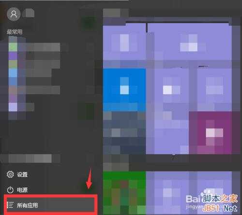 win10怎么下载软件