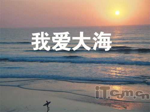 Photoshop制作大海中的3D字体