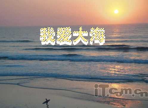 Photoshop制作大海中的3D字体
