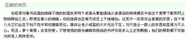 豆瓣的“关于”