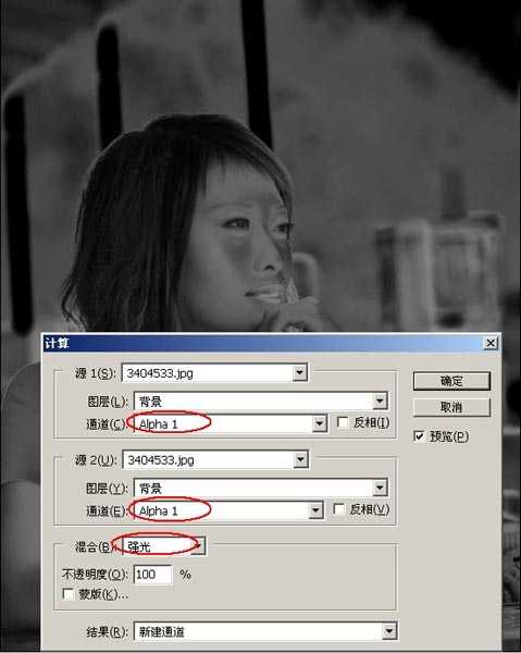 用Photoshop的“计算”打造晶莹通透皮肤_脚本之家jb51.net收集整理