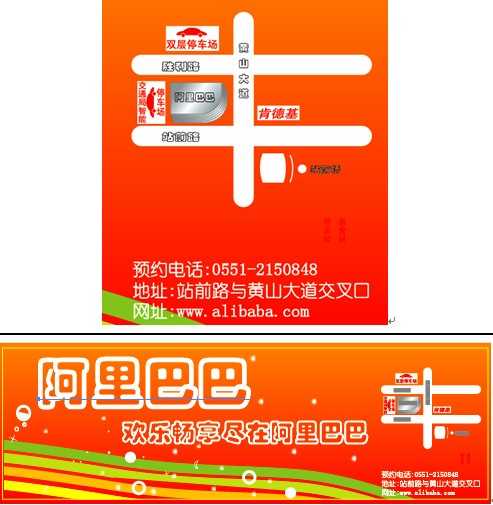 AI简单制作宣传店卡教程 脚本之家 AI实例教程