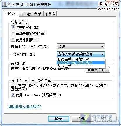 应用达人：Win 7新用户指南之菜鸟篇
