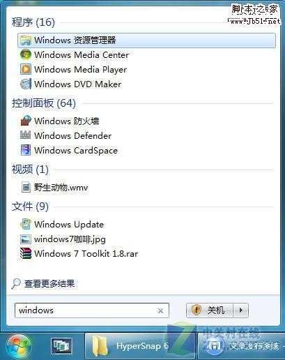 应用达人：Win 7新用户指南之菜鸟篇