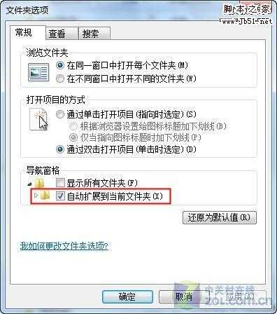 应用达人：Win 7新用户指南之菜鸟篇