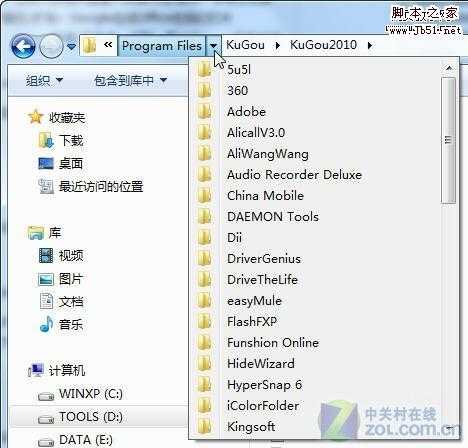 应用达人：Win 7新用户指南之菜鸟篇