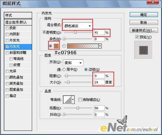 ‘Photoshop合成制作信鸽在阴森恐怖大的月夜下飞翔特效‘