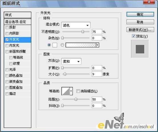 ‘Photoshop合成制作信鸽在阴森恐怖大的月夜下飞翔特效‘