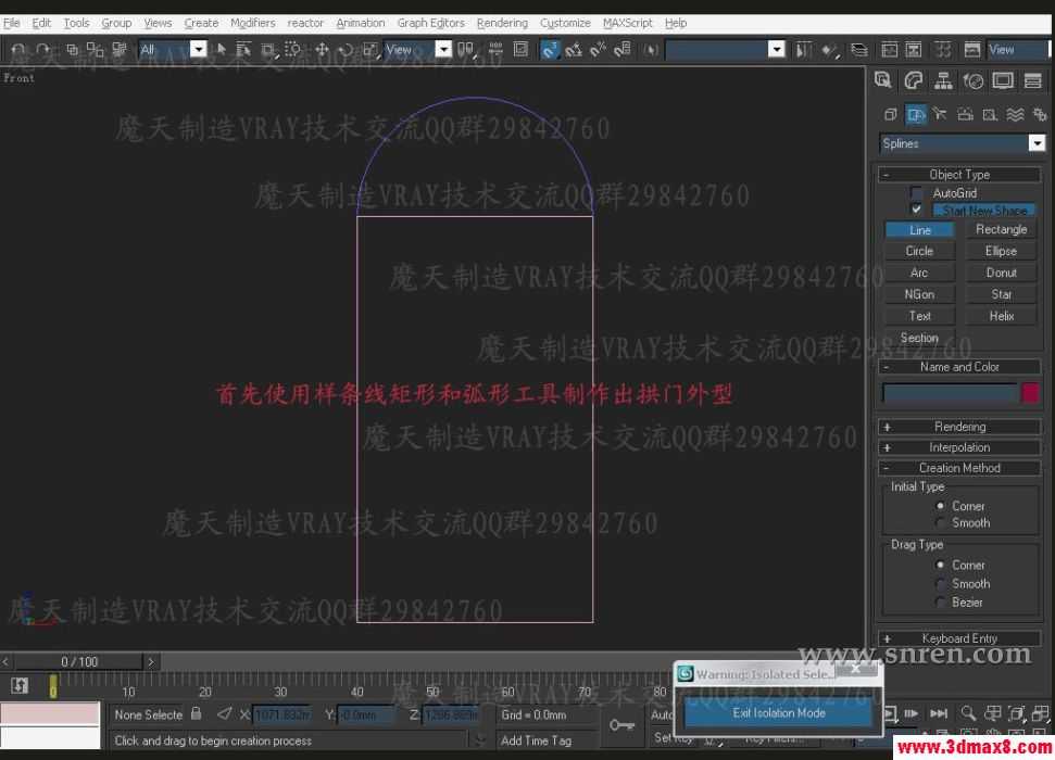 3DSMAX和VRAY快速打造浴室效果图 脚本之家 3DSMAX建模教程