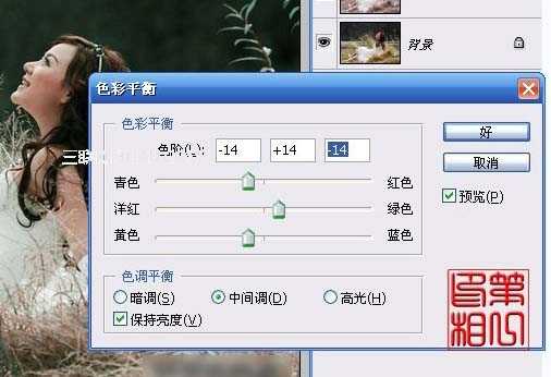 ‘Photoshop为外景美女调出柔美暖色调‘