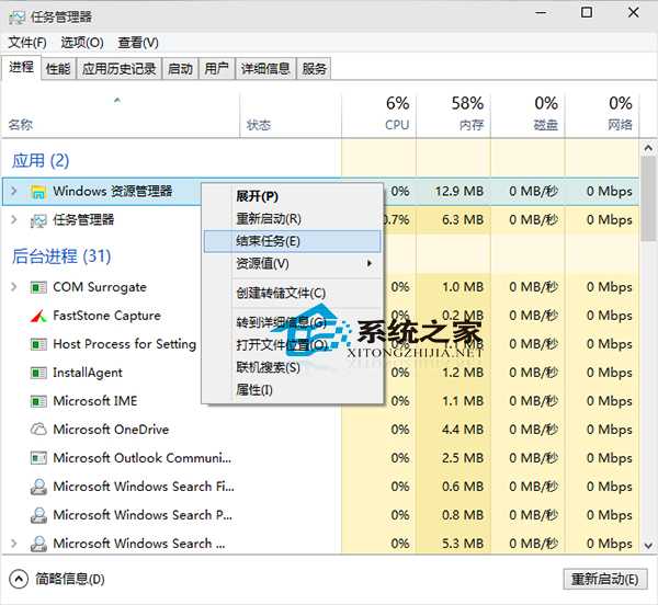 Win10应用程序无响应的解决方法