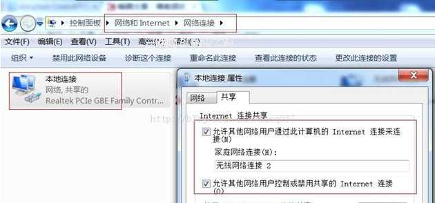 使用win7无线路由功能让手机无线上网 