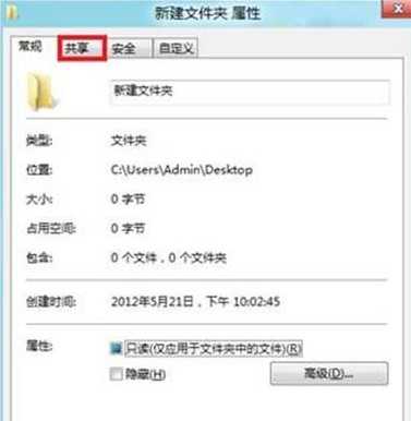Win8如何在局域网文件共享  教程