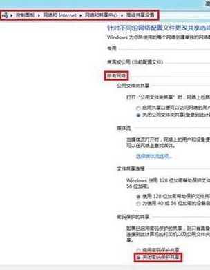 Win8如何在局域网文件共享