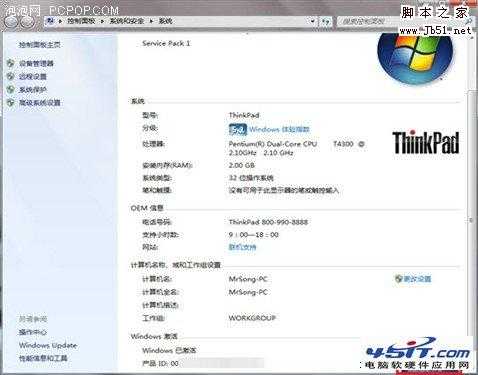 正版盗版大不同！选Windows7真不一样 