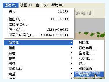 ‘Photoshop简单快速给照片加锐化马赛克效果‘