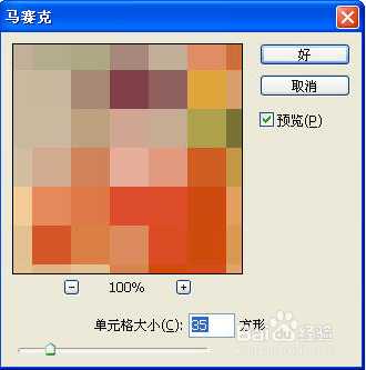‘Photoshop简单快速给照片加锐化马赛克效果‘