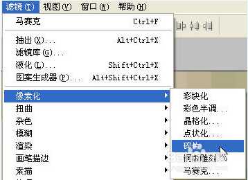‘Photoshop简单快速给照片加锐化马赛克效果‘