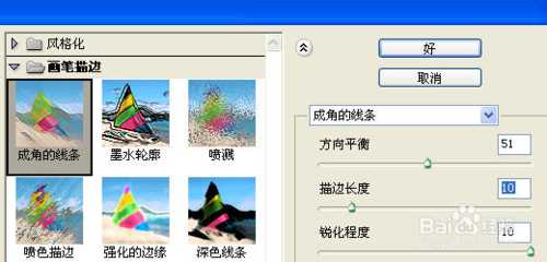 ‘Photoshop简单快速给照片加锐化马赛克效果‘
