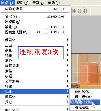 ‘Photoshop简单快速给照片加锐化马赛克效果‘
