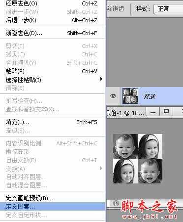 ‘photoshop将人像图片制作出拼图效果‘