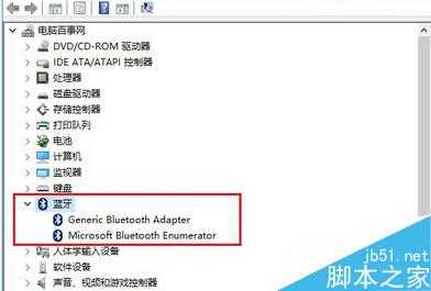 win10蓝牙搜不到怎么办 三联