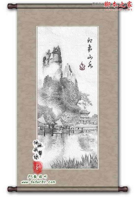‘Photoshop将风景照制作成逼真的水墨山水画‘