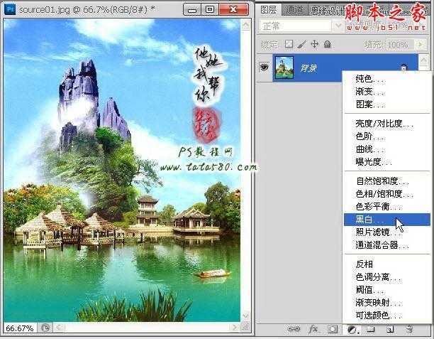 ‘Photoshop将风景照制作成逼真的水墨山水画‘