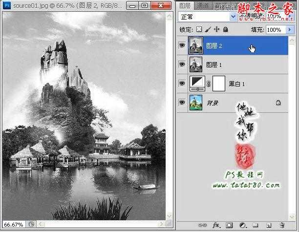 ‘Photoshop将风景照制作成逼真的水墨山水画‘