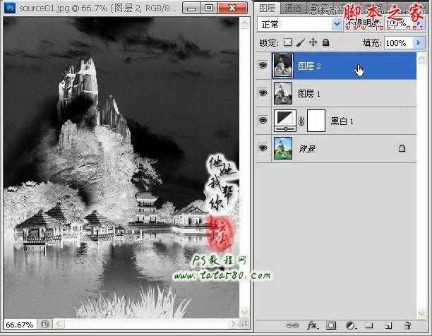 ‘Photoshop将风景照制作成逼真的水墨山水画‘