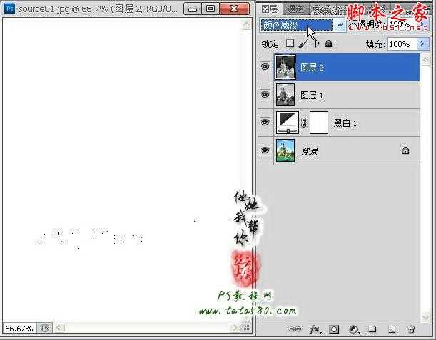 ‘Photoshop将风景照制作成逼真的水墨山水画‘