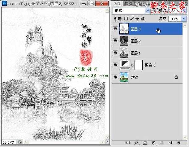 ‘Photoshop将风景照制作成逼真的水墨山水画‘