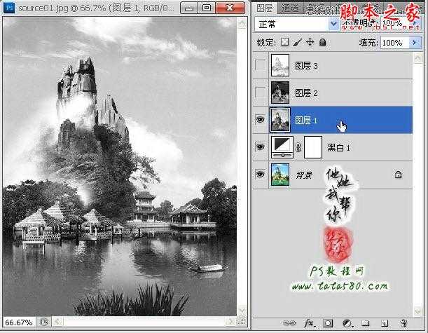 ‘Photoshop将风景照制作成逼真的水墨山水画‘