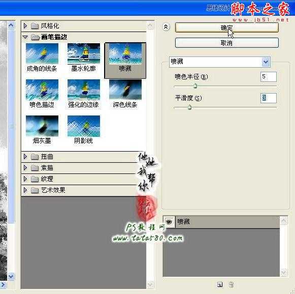 ‘Photoshop将风景照制作成逼真的水墨山水画‘