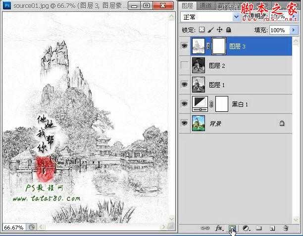 ‘Photoshop将风景照制作成逼真的水墨山水画‘