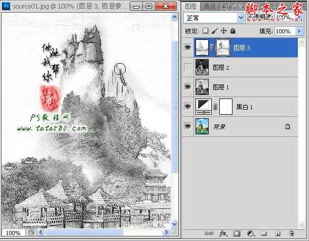 ‘Photoshop将风景照制作成逼真的水墨山水画‘