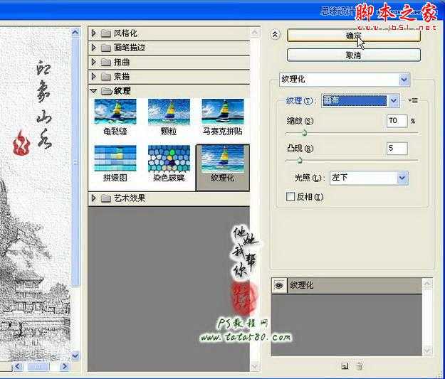 ‘Photoshop将风景照制作成逼真的水墨山水画‘