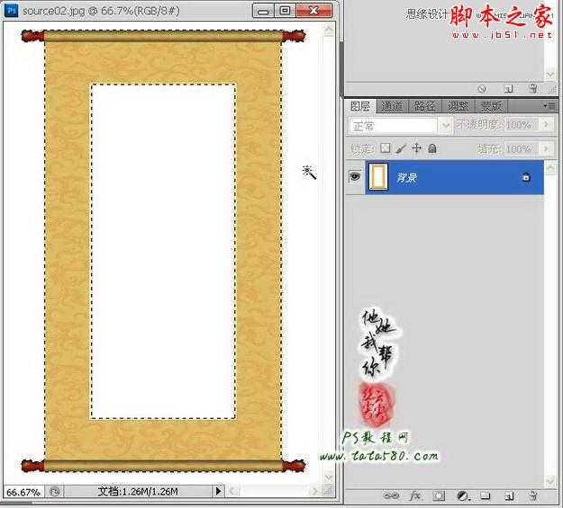 ‘Photoshop将风景照制作成逼真的水墨山水画‘