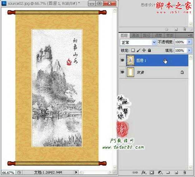 ‘Photoshop将风景照制作成逼真的水墨山水画‘