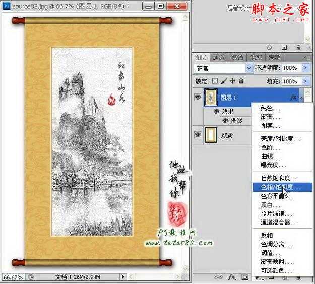 ‘Photoshop将风景照制作成逼真的水墨山水画‘