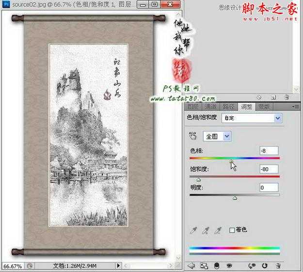 ‘Photoshop将风景照制作成逼真的水墨山水画‘